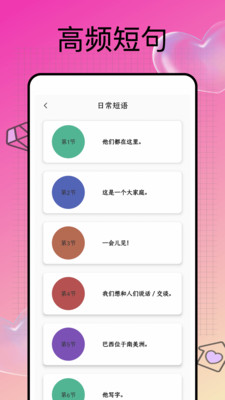 日语50音图APP