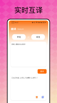 日语50音图APP