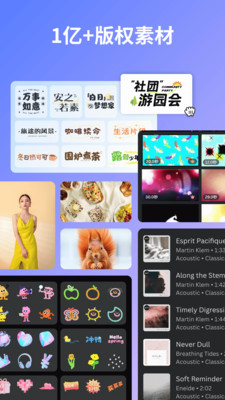 Canva可画APP