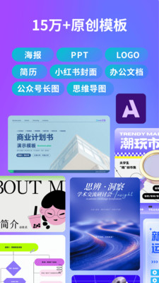 Canva可画APP