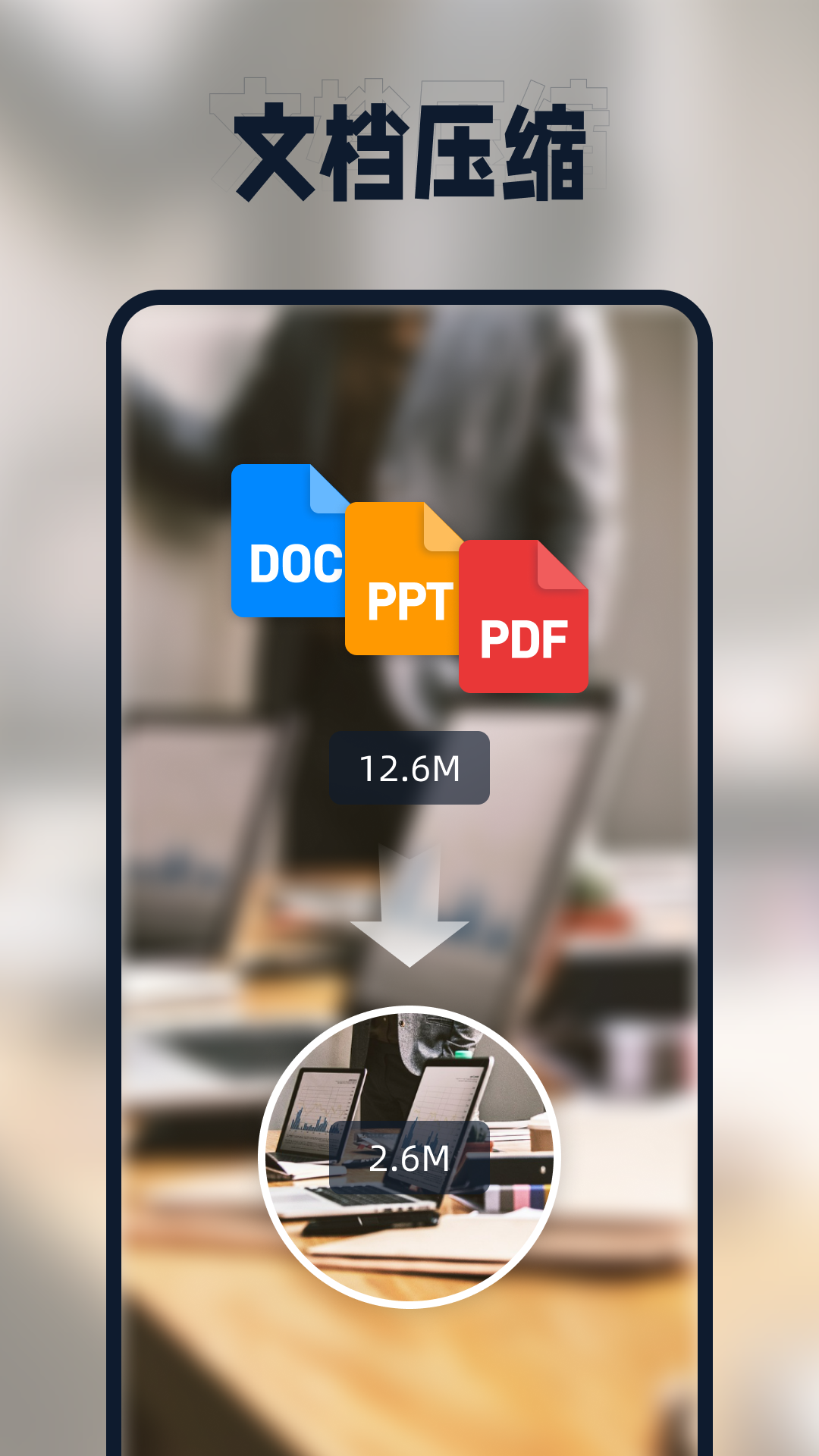 迅捷压缩APP(迅捷图片压缩软件)