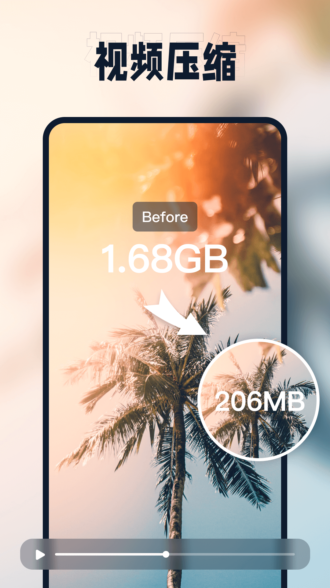 迅捷压缩APP(迅捷图片压缩软件)