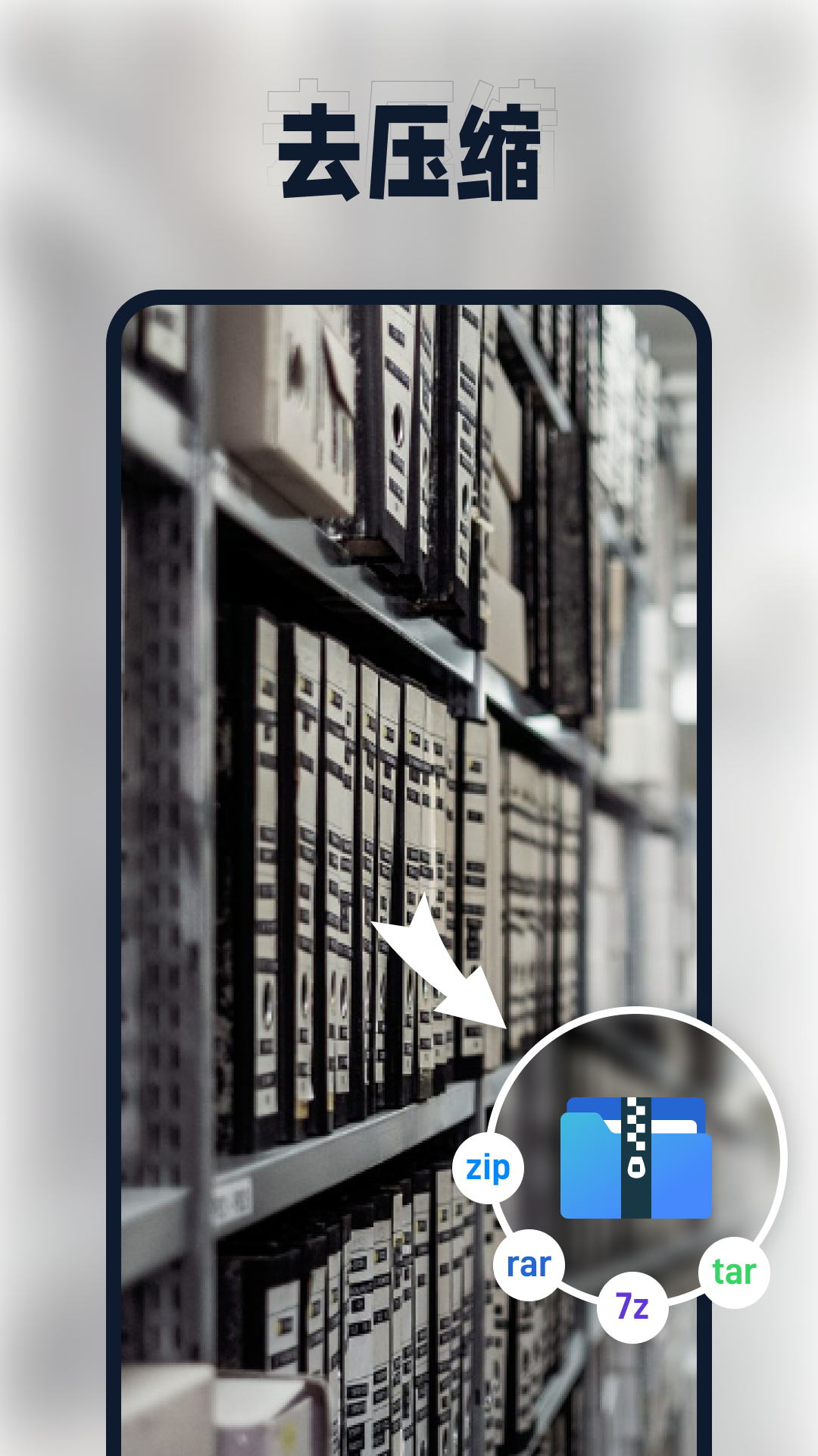 迅捷压缩APP(迅捷图片压缩软件)