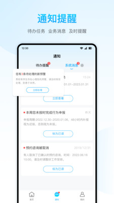 心灵伙伴云APP