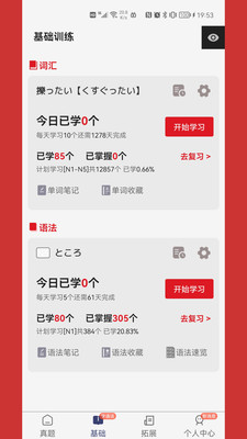 烧饼日语永久VIP