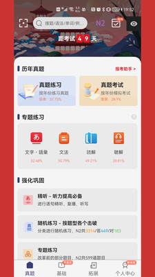 烧饼日语永久VIP