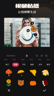 剪辑师APP