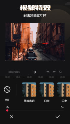 剪辑师APP