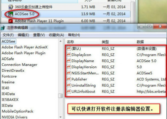 Geek Uninstaller卸载工具中文版