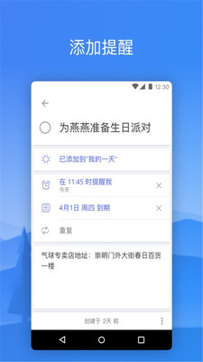 To Do待办清单APP