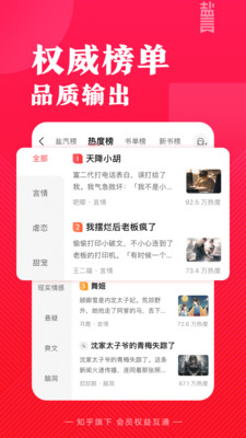 盐言故事APP
