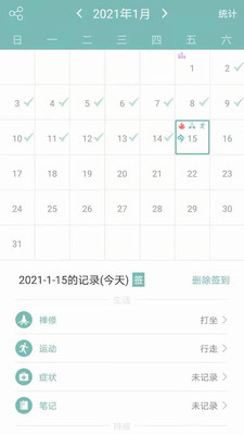 正气戒色自律APP