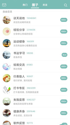 正气戒色自律APP