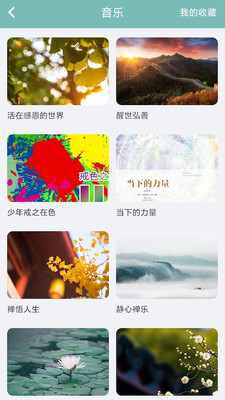 正气戒色自律APP