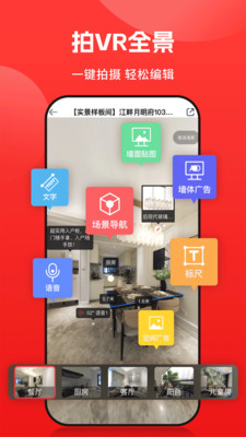 小红屋全景相机手机版