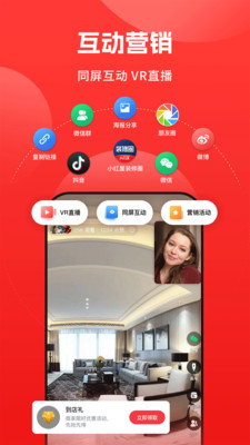 小红屋全景相机手机版
