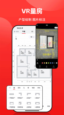 小红屋全景相机手机版