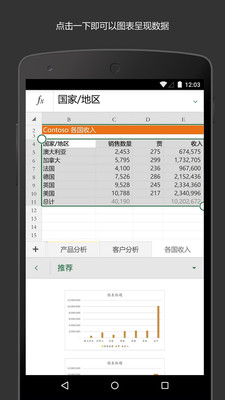 Microsoft Excel APP