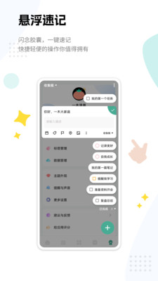 一木清单APP