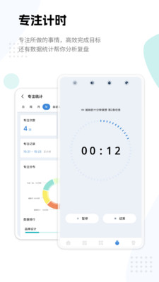 一木清单APP