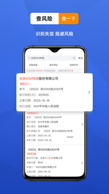 风鸟企业查询软件