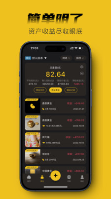 金攒攒手机版