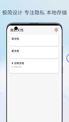 Markdown编辑器手机版
