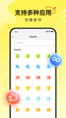 雷电云多开助手手机版