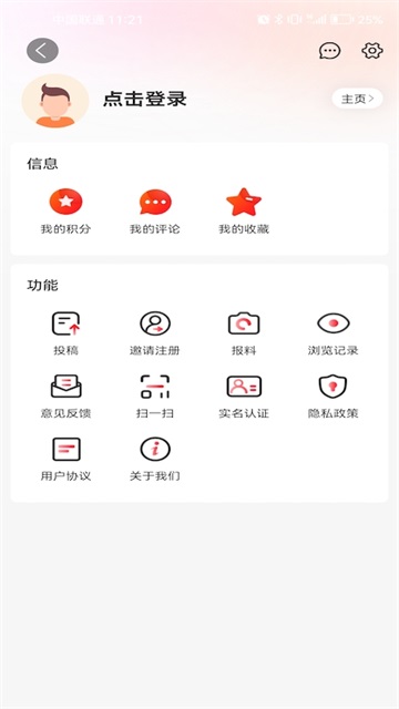 智慧盐城手机版