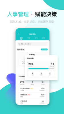 北森iTalent安卓下载