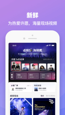 大麦网APP(演出票务平台)