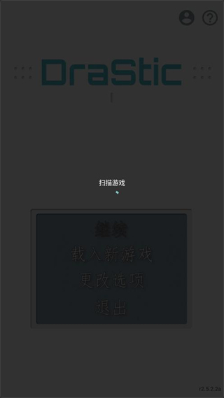 DraStic激烈模拟器