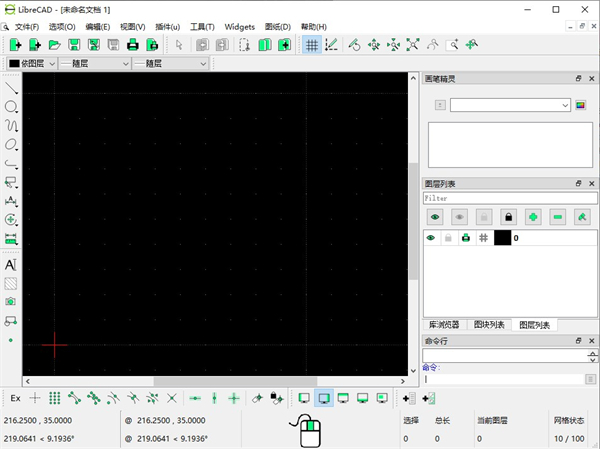 LibreCAD破解版下载