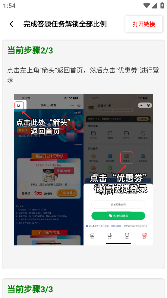 比例助手APP(比例盒子)