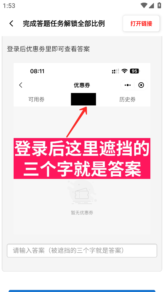 比例助手APP(比例盒子)