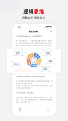 希望学素养APP