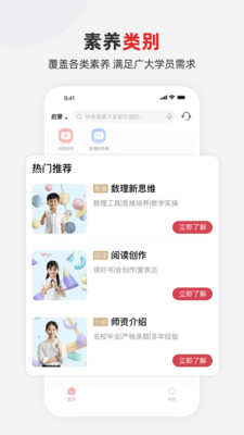 希望学素养APP