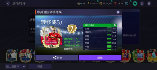 FIFA足球世界体验服2025