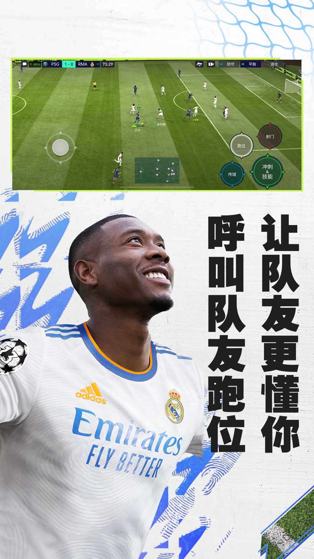 FIFA足球世界体验服2025
