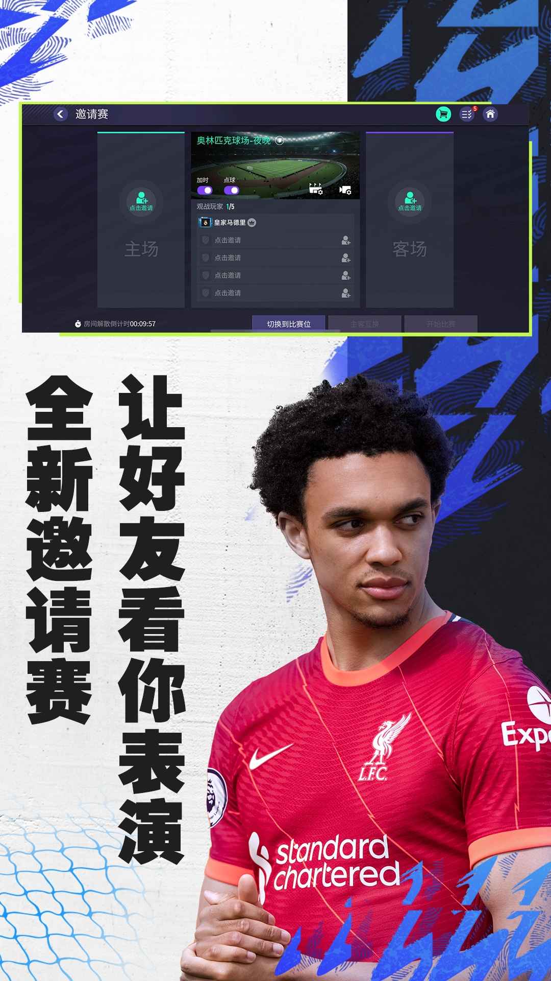 FIFA足球世界体验服2025