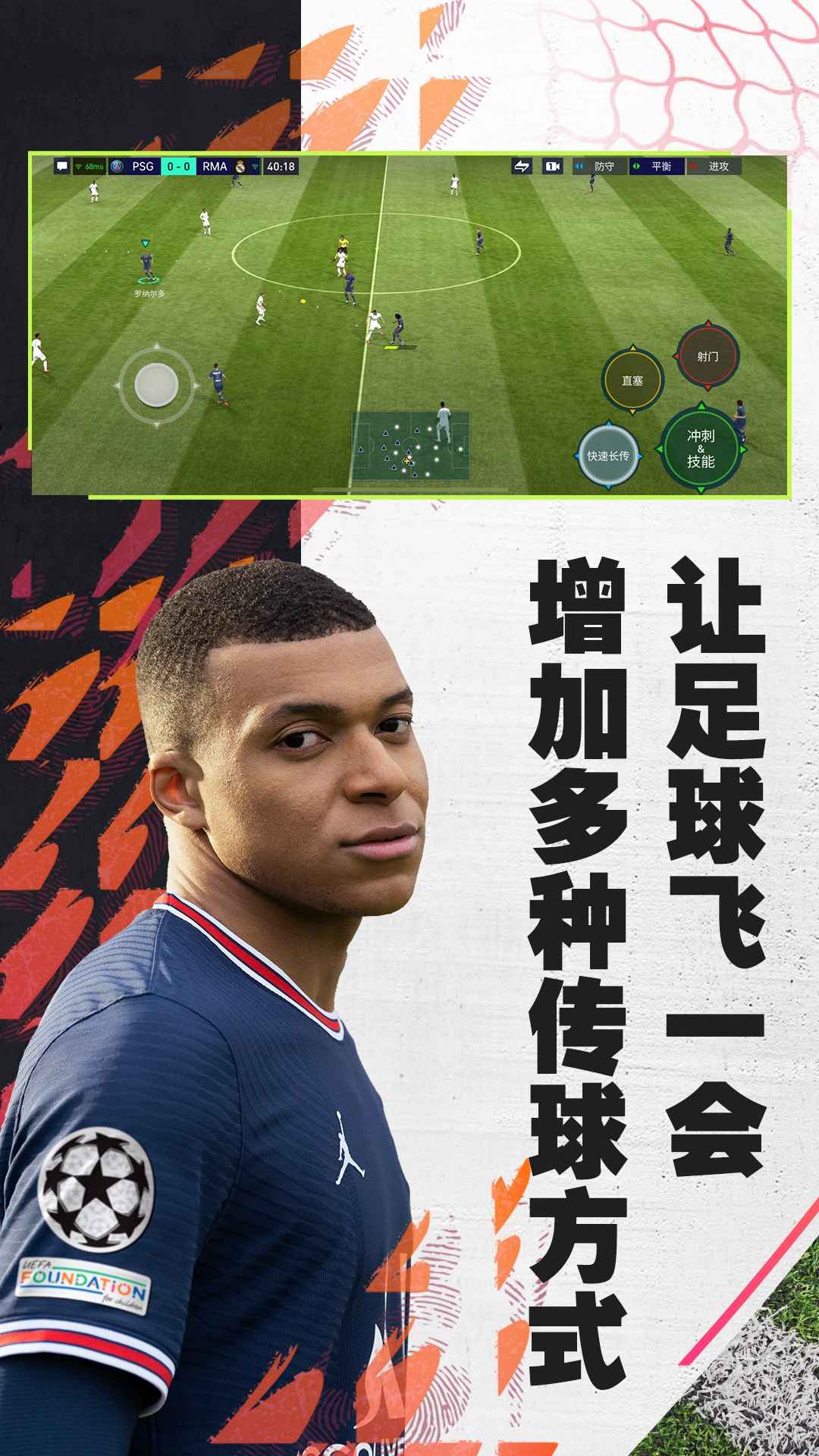 FIFA足球世界体验服2025