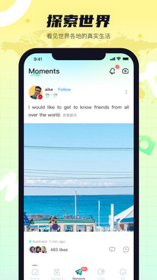 Yeetalk APP(外语学习交流平台)