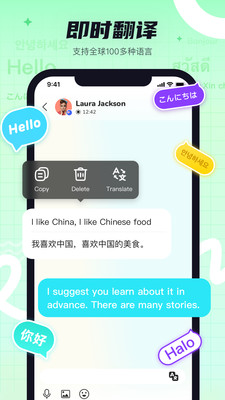 Yeetalk APP