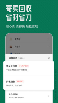 95分二手交易APP