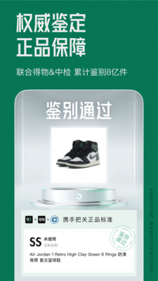 95分二手交易APP