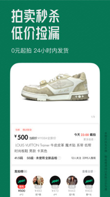 95分APP下载安装