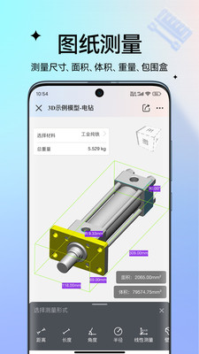 图纸通APP官方下载