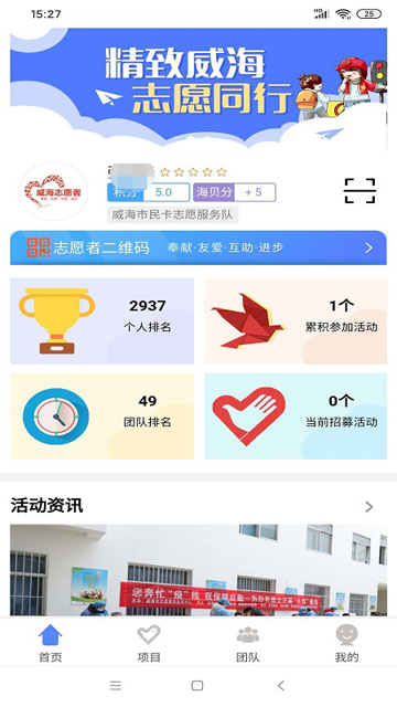 威海市民卡手机版