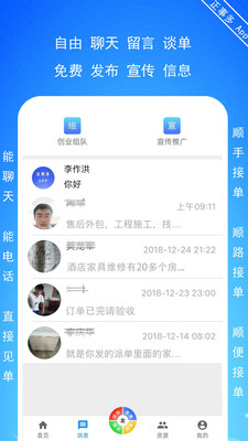正事多接单平台