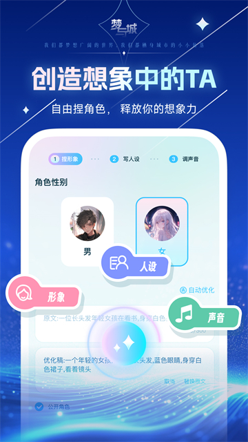 梦与城官方版